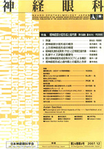 Vol.24 No.4 視神経部分低形成と緑内障